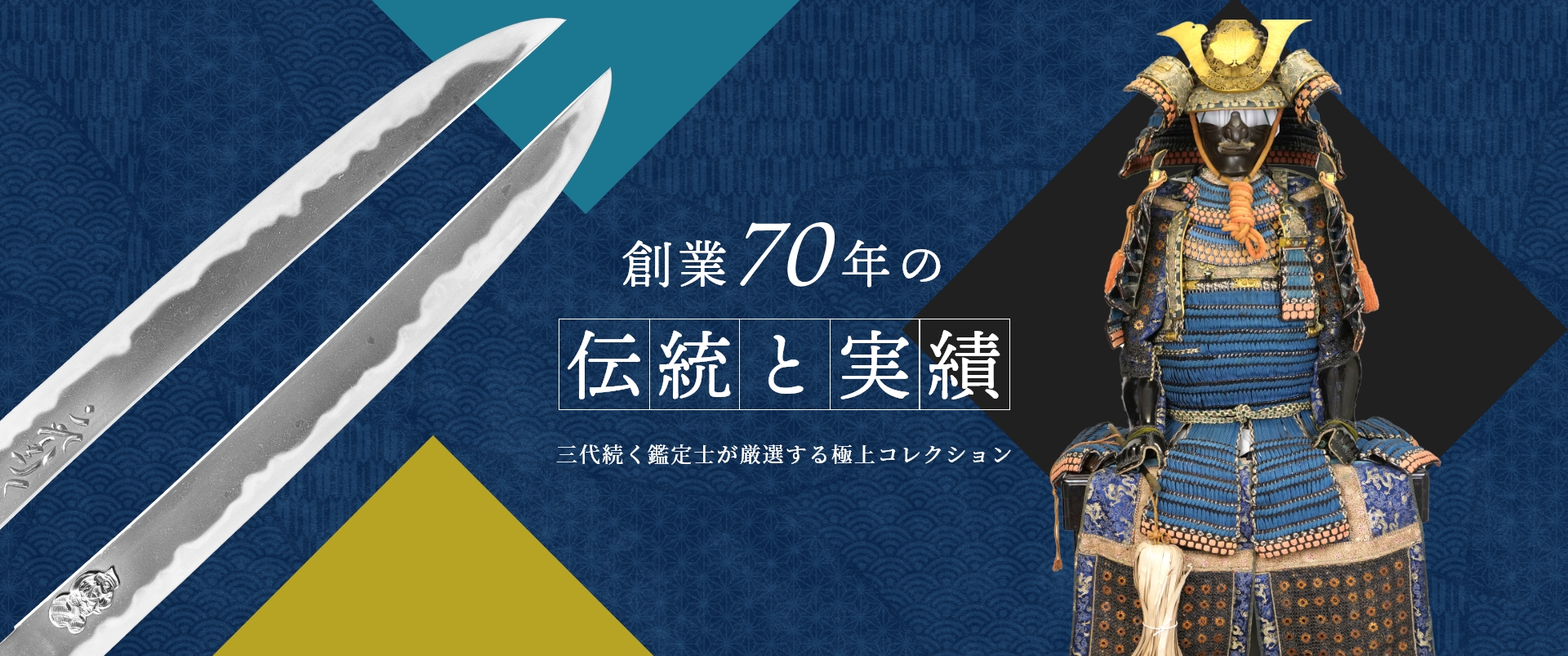 mainvisual02 刀販売.com